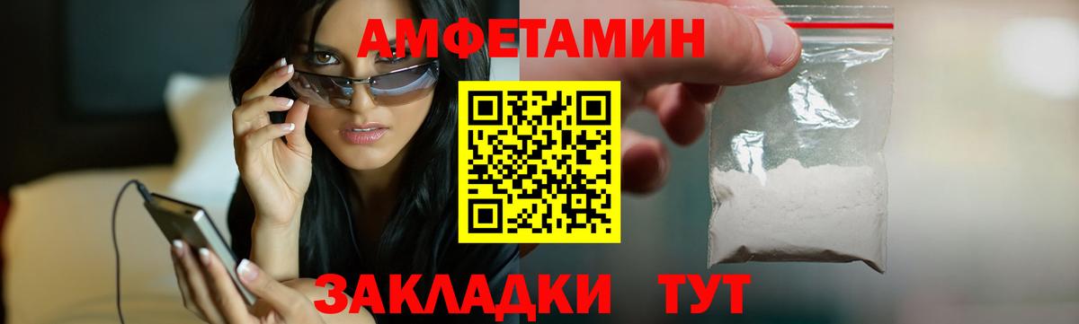 АМФ Розовый  Вход с VPN  Амфетамин  Кирово-Чепецк  Амфетамин 