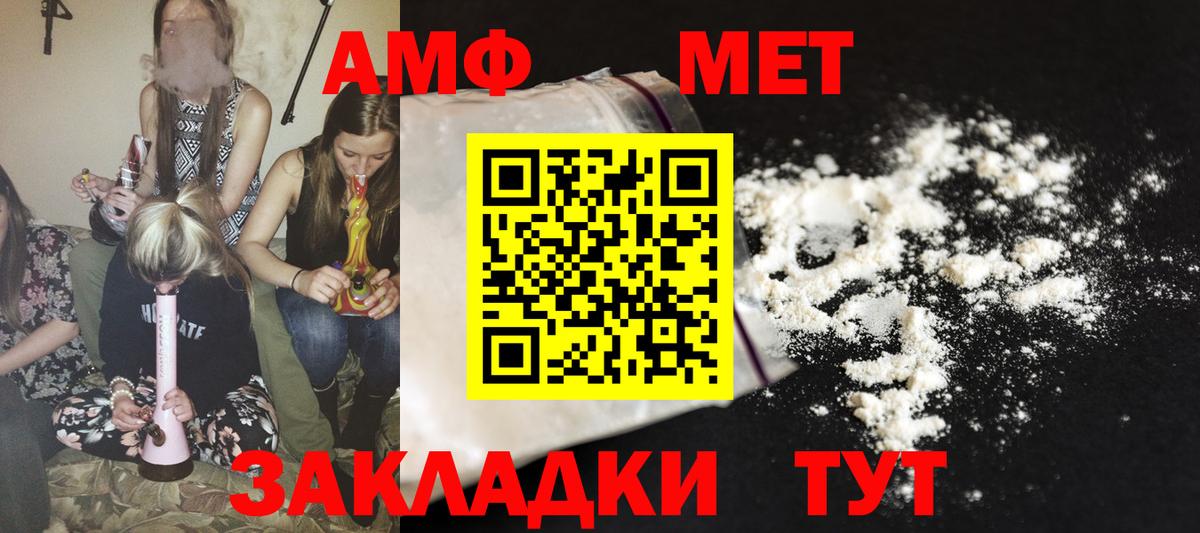 Амфетамин Розовый Кирово-Чепецк