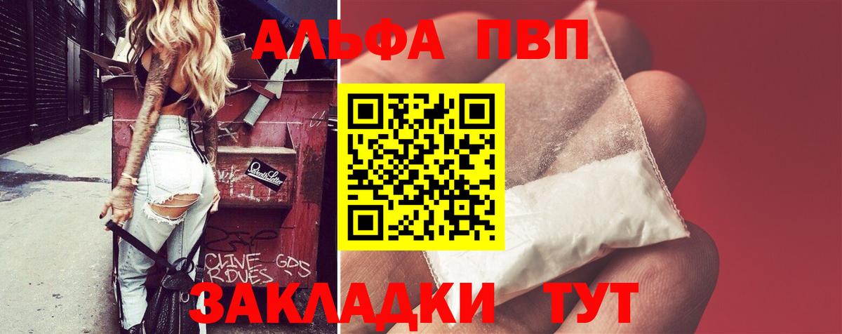 Alpha PVP СК Кирово-Чепецк