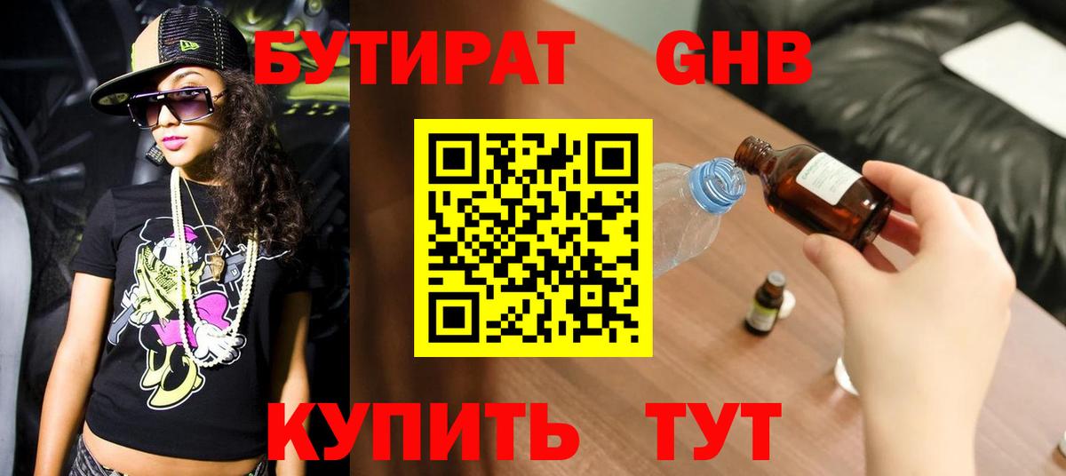 БУТИРАТ оксана  Вход с VPN  Кирово-Чепецк 