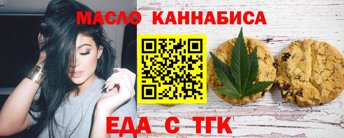 Cannafood марихуана  Вход с VPN  Кирово-Чепецк 