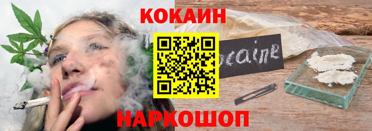 Кирово-Чепецк  COCAIN Перу  Кокаин Боливия  Вход с VPN 
