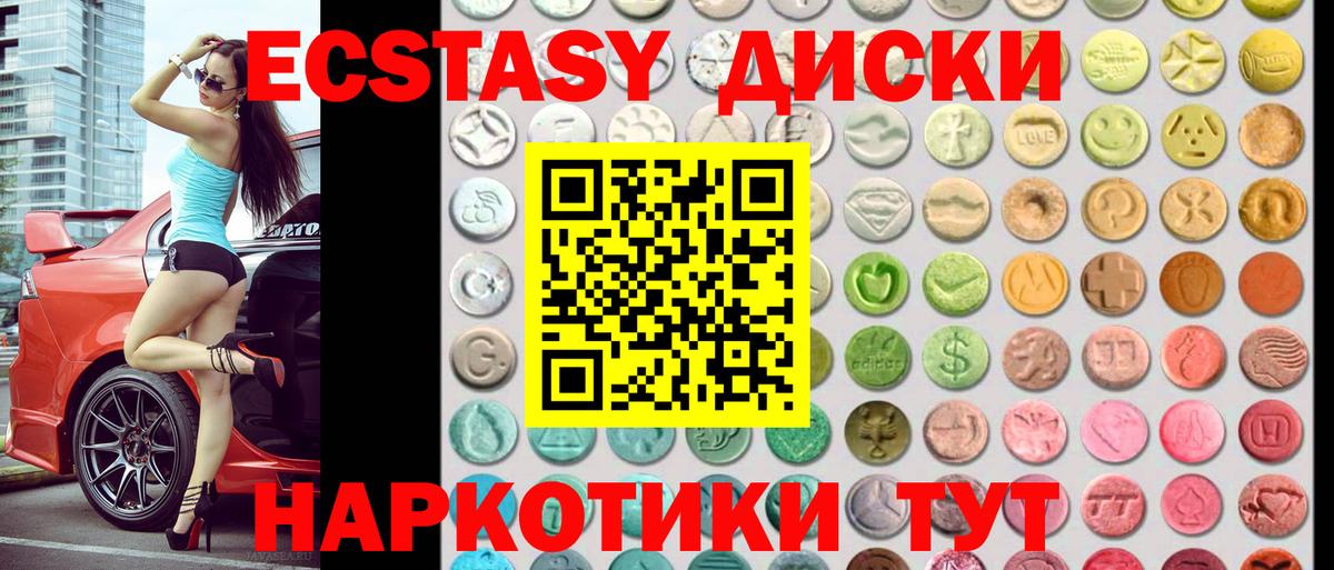 Экстази XTC  Ecstasy 99%  где найти наркотики  Ecstasy  Кирово-Чепецк  Вход с VPN 