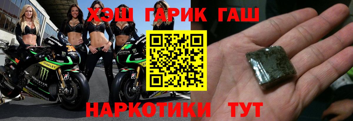 ГАШ убойный  ГАШ Изолятор  Вход с VPN  Кирово-Чепецк 