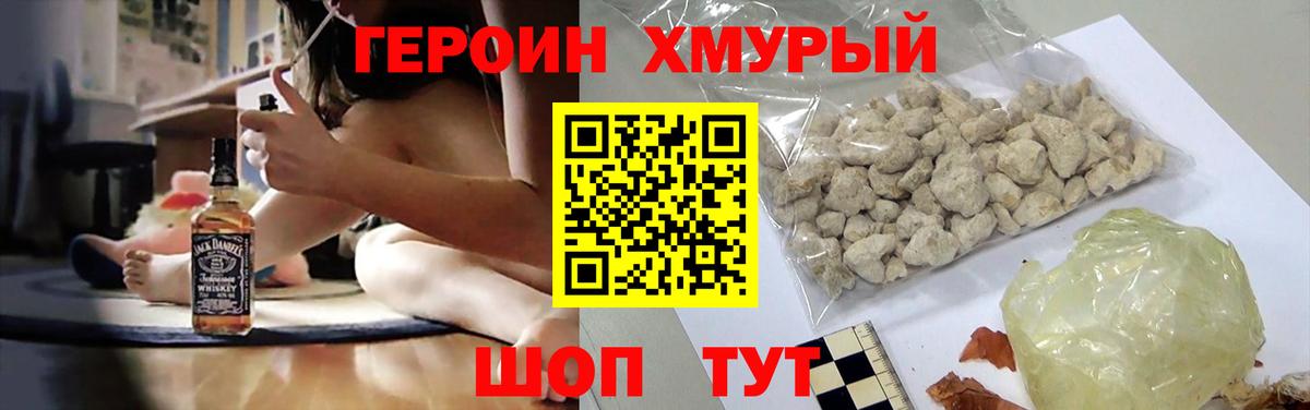 ГЕРОИН Афган Кирово-Чепецк