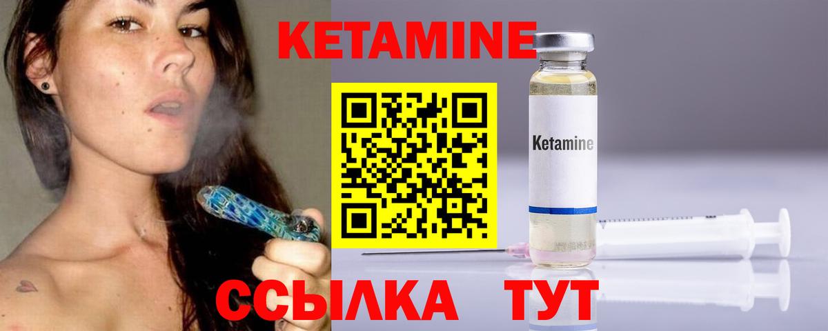 Кирово-Чепецк  КЕТАМИН VHQ  Вход с VPN 