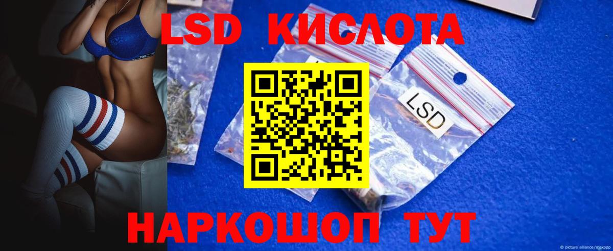 LSD-25 экстази ecstasy Кирово-Чепецк