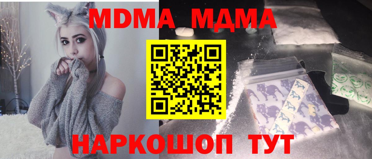 Кирово-Чепецк  МДМА молли  Вход с VPN 