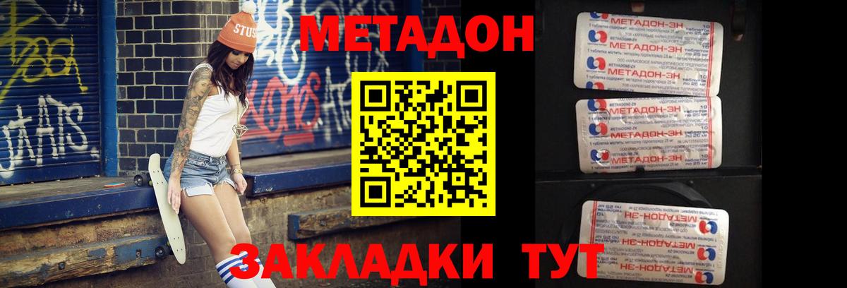 omg зеркало  Вход с VPN  Кирово-Чепецк  МЕТАДОН VHQ 