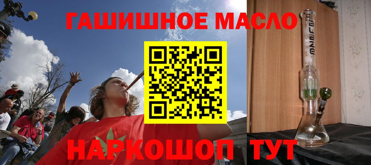 Дистиллят ТГК гашишное масло Кирово-Чепецк